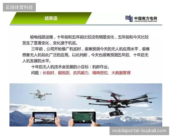 无人机巡检数据覆盖率逾九成,阿迪达斯场外侵权监测实现实时闭环 无人机巡检数据覆盖率逾九成,阿迪达斯场外侵权监测实现实时闭环